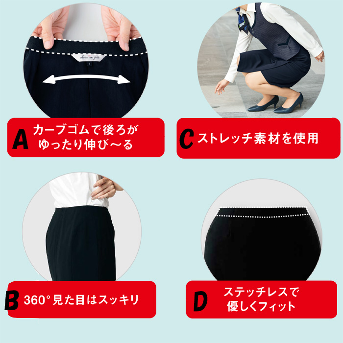 Aラインスカート　55cm 　ストレスフリーボトムシリーズ　【2色】 スペック