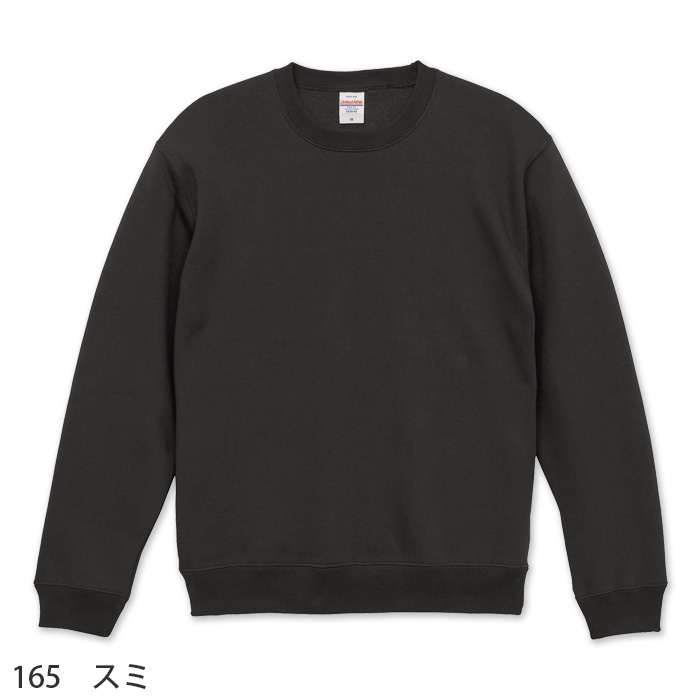 10.0オンス裏起毛スウェット【兼用】綿ポリ 秋冬におすすめ 色