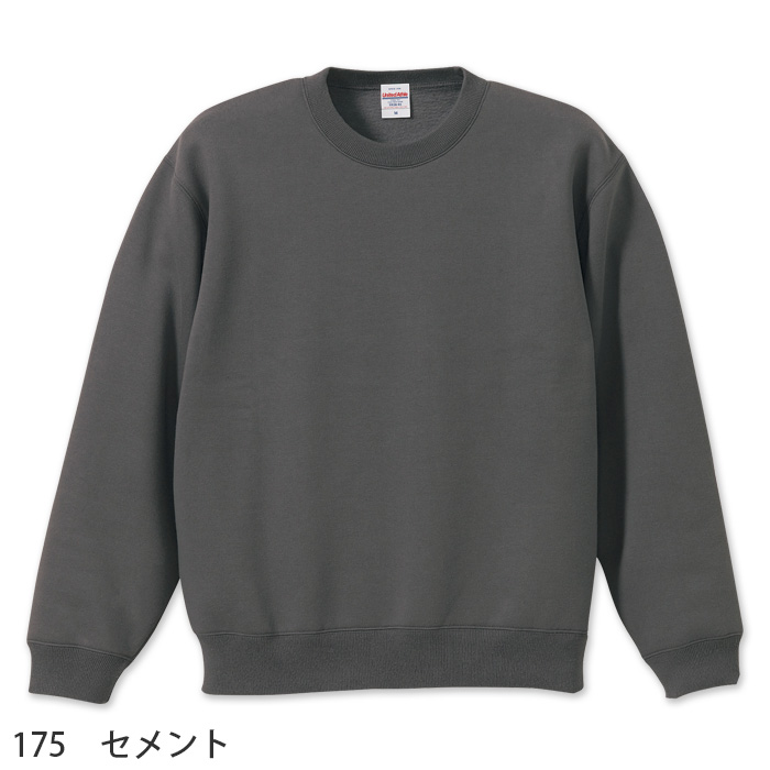 10.0オンス裏起毛スウェット【兼用】綿ポリ 秋冬におすすめ 色