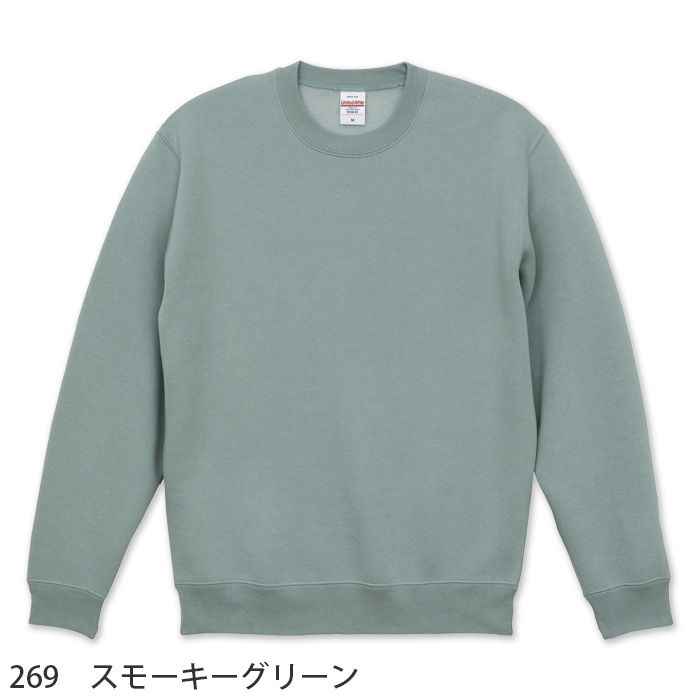 10.0オンス裏起毛スウェット【兼用】綿ポリ 秋冬におすすめ 色