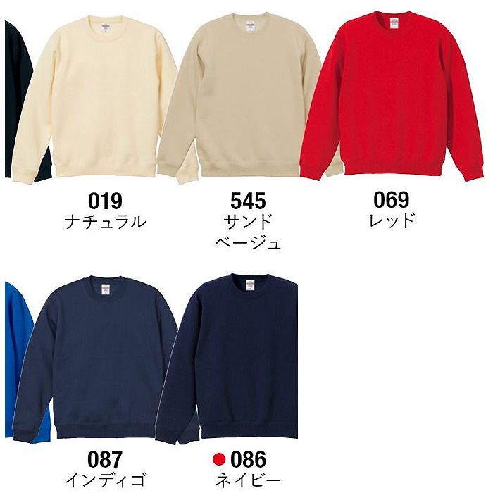 10.0オンス裏起毛スウェット18色【兼用】　色