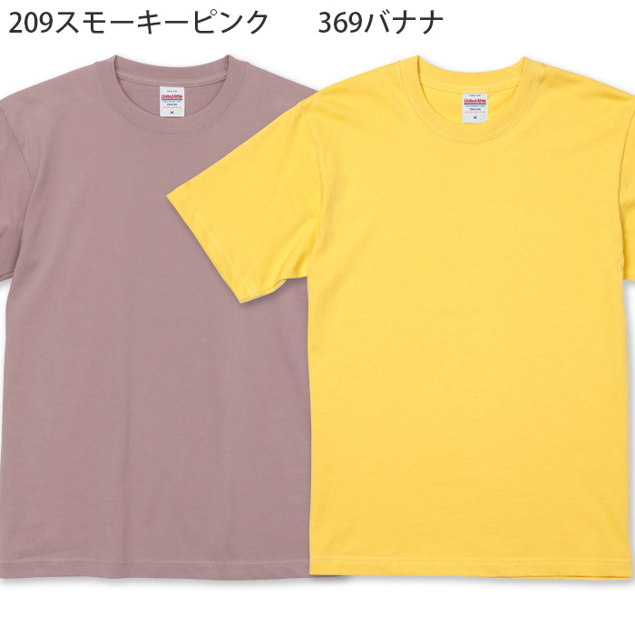 6.2オンス 半袖TシャツXS~XL(男女兼用)綿100%中厚手で長く着られる 色
