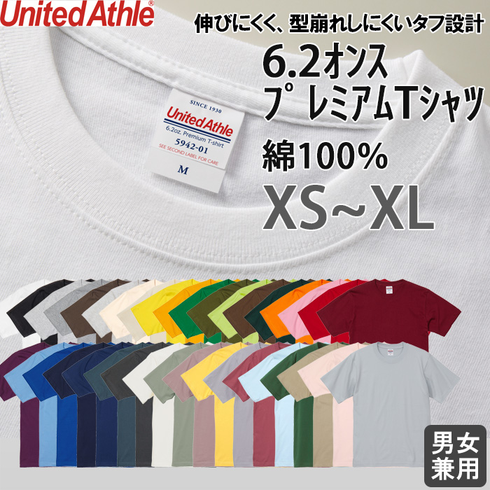 6.2オンス 半袖TシャツXS~XL(男女兼用)綿100%中厚手で長く着られる 色