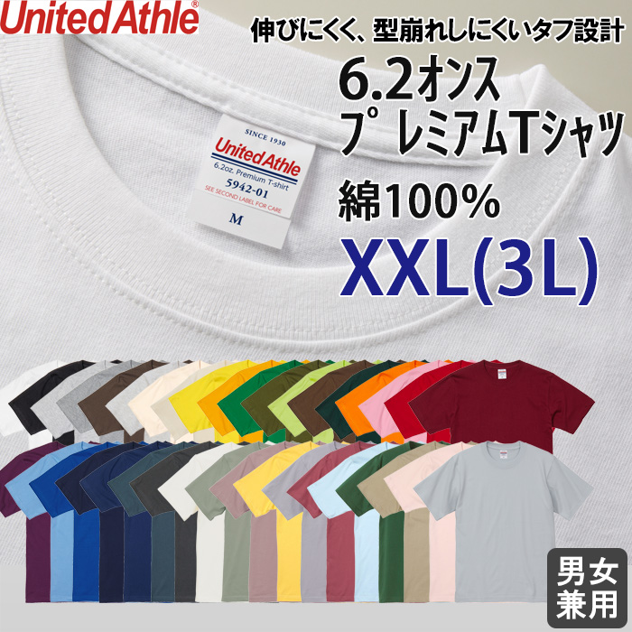 6.2オンス 半袖TシャツXXL(3L)(男女兼用)綿100%中厚手で長く着られる 色