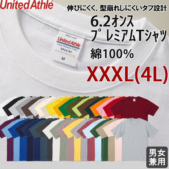 6.2オンス 半袖TシャツXXXL(4L)(男女兼用)綿100%中厚手で長く着られる 色