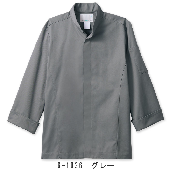 ドラマで採用　スタイリッシュな長袖コックコート【4色】男女兼用　色