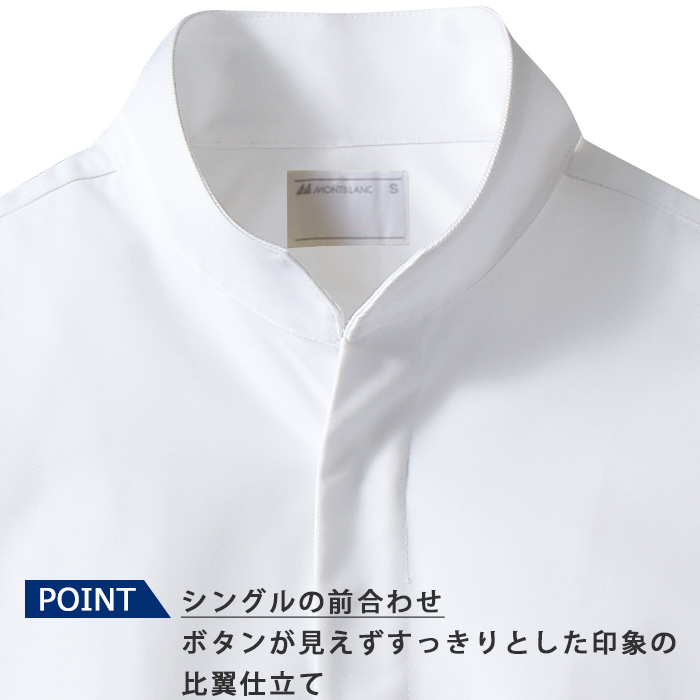 ドラマで採用　スタイリッシュな長袖コックコート【4色】男女兼用　スペック