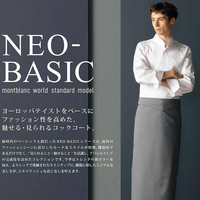 ドラマで採用　スタイリッシュな長袖コックコート【4色】男女兼用　スペック