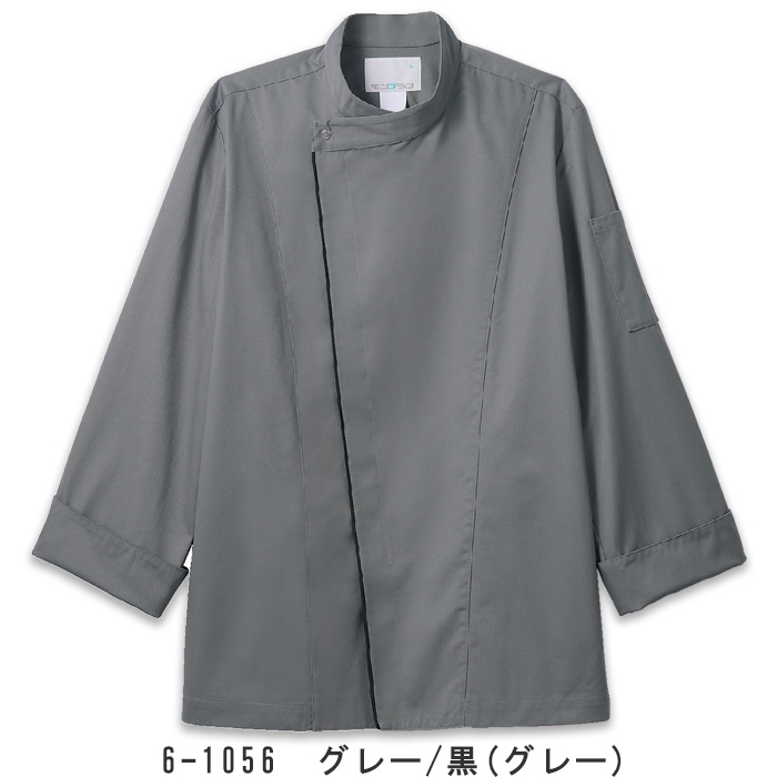 ドラマで採用　スタイリッシュな長袖コックコート【4色】男女兼用　色