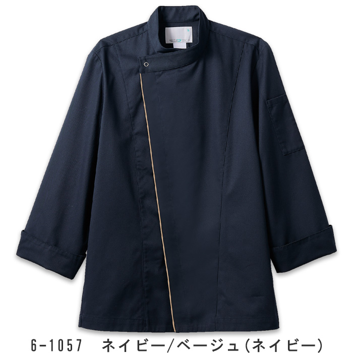 ドラマで採用　スタイリッシュな長袖コックコート【4色】男女兼用　色