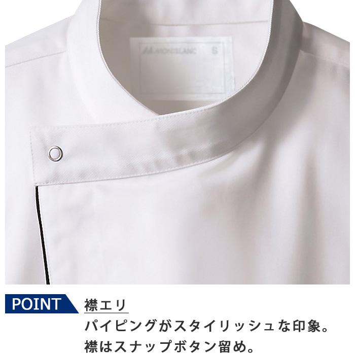 ドラマで採用　スタイリッシュな長袖コックコート【4色】男女兼用　スペック