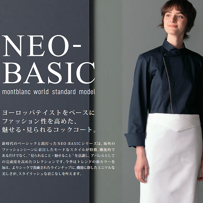 ドラマで採用　スタイリッシュな長袖コックコート【4色】男女兼用　スペック