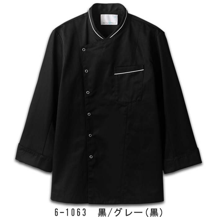 ドラマで採用　スタイリッシュな長袖コックコート【4色】男女兼用　色
