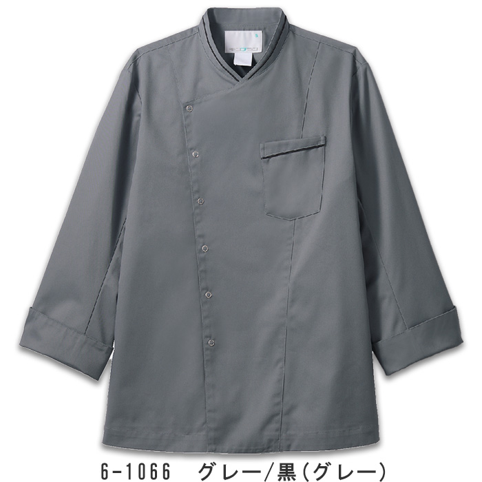 ドラマで採用　スタイリッシュな長袖コックコート【4色】男女兼用　色