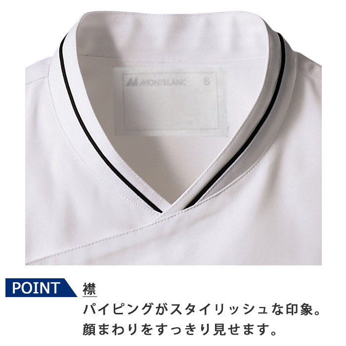ドラマで採用　スタイリッシュな長袖コックコート【4色】男女兼用　スペック