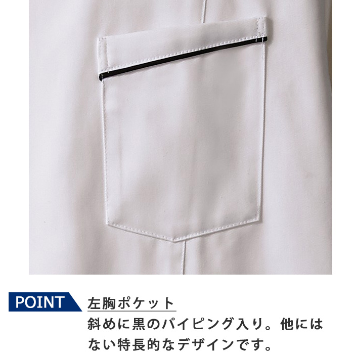 ドラマで採用　スタイリッシュな長袖コックコート【4色】男女兼用　スペック