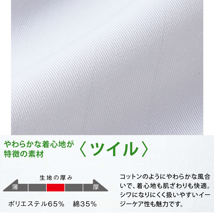未体験の動きやすさ　スムースフィットコックコート　スペック