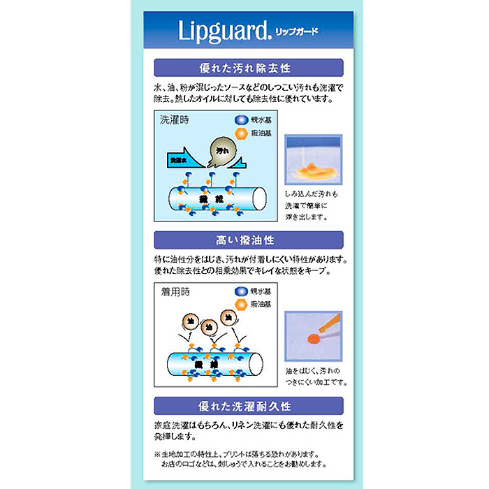 シンプルなのに印象的なライン使いの調理コート"