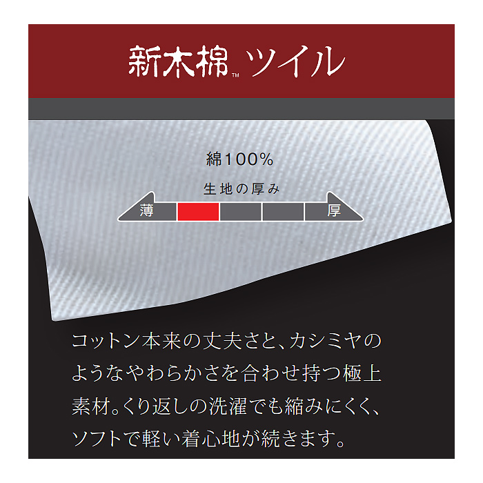 ドラマで採用　スーピマ綿100%　高級長袖コックコート【兼用】　スペック