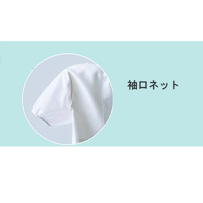 正統派コックコート