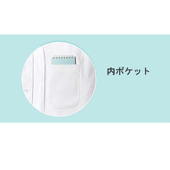 正統派コックコート