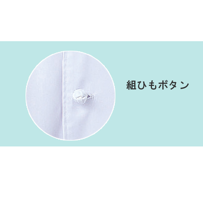 正統派コックコート