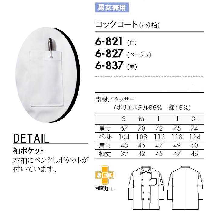 撥水加工がうれしい、シンプルなサロンエプロン