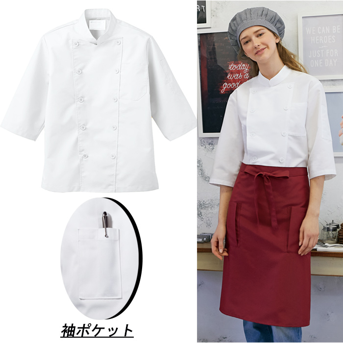 制菌加工もプラス　綿混素材ハリのあるコックコート(7分袖)