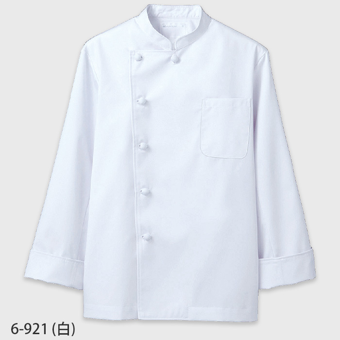 【飲食店販売店制服】シンプルなコックコート　長袖】　商品説明