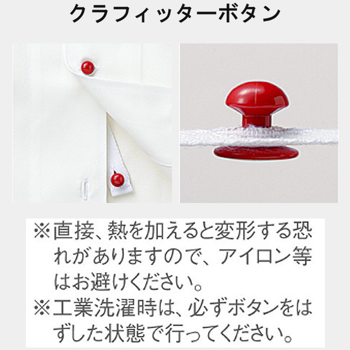 コックコート　長袖　ドラマ採用　防汚　制電　吸汗　男女兼用　飲食店制服　詳細