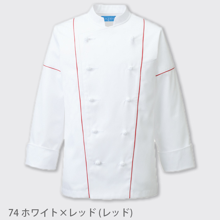 プレミアムコックコート　アシンメトリー　　長袖