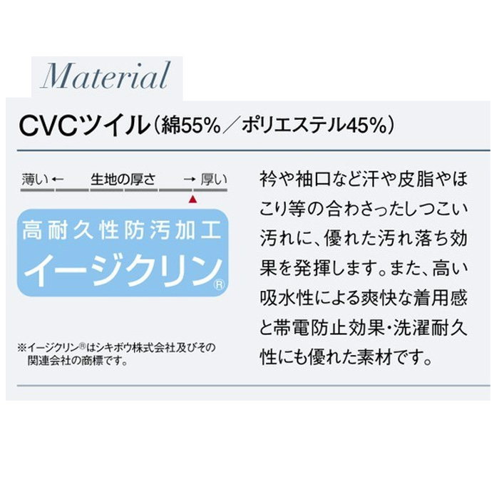 プレミアムコックコート　アシンメトリー　　長袖