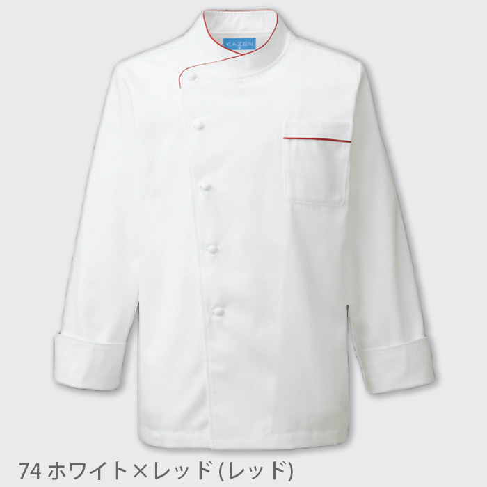 プレミアムコックコート　アシンメトリー　　長袖