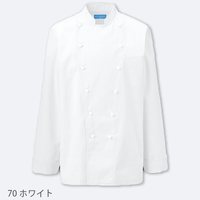 プレミアムコックコート　　長袖