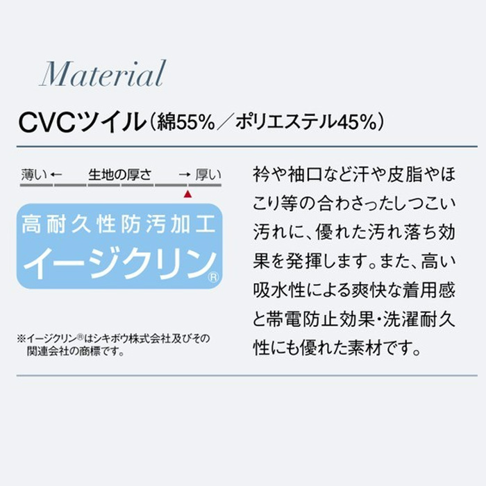 プレミアムコックコート　　長袖