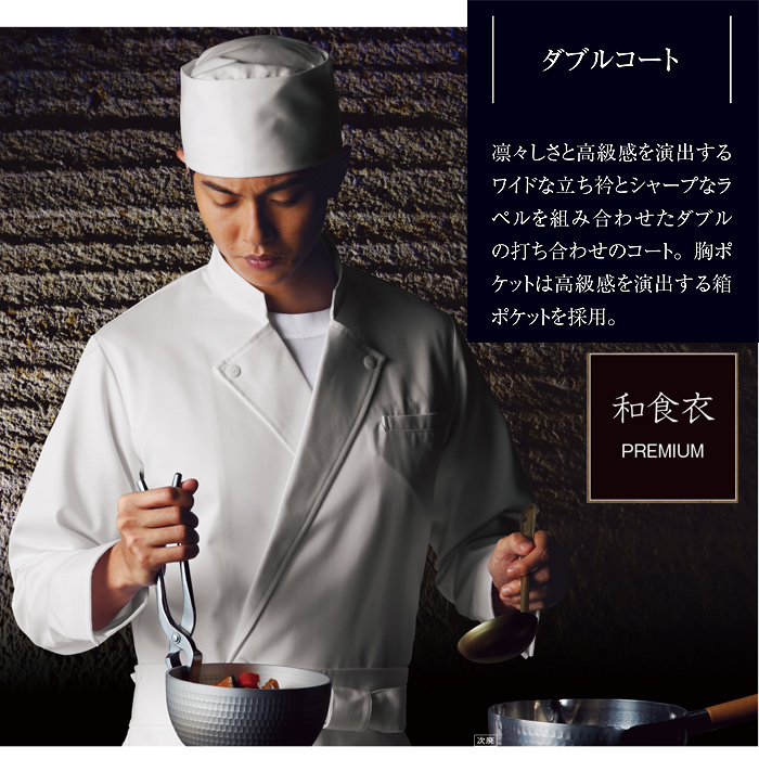 スタイリッシュなダブルの打合せのコート　サイズ