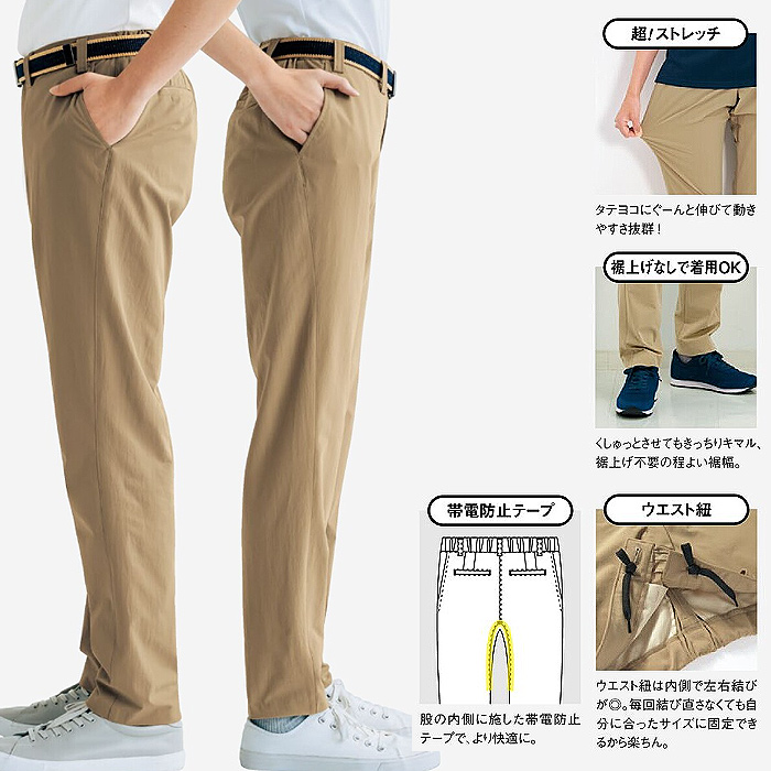 軽い、薄い、強い!　SUPERストレッチパンツ3色【兼用】　スペック