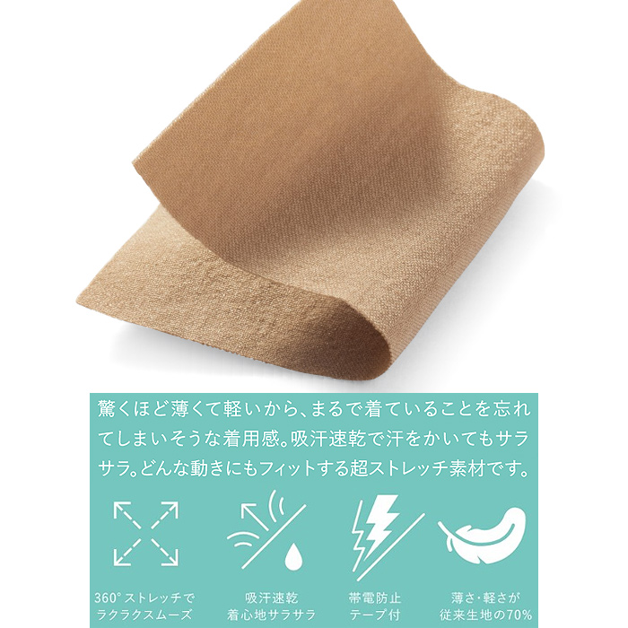 軽い、薄い、強い!　SUPERストレッチパンツ3色【兼用】　スペック
