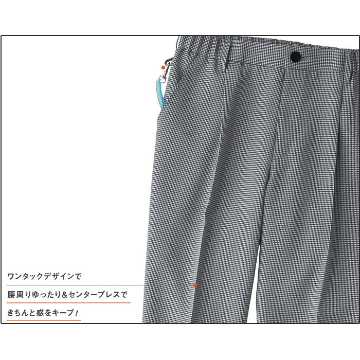 グレンチェック柄パンツ【兼用】総ゴム仕様ワンタック　スペック