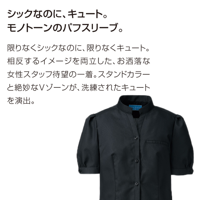 パフスリーブブラウス　スペック