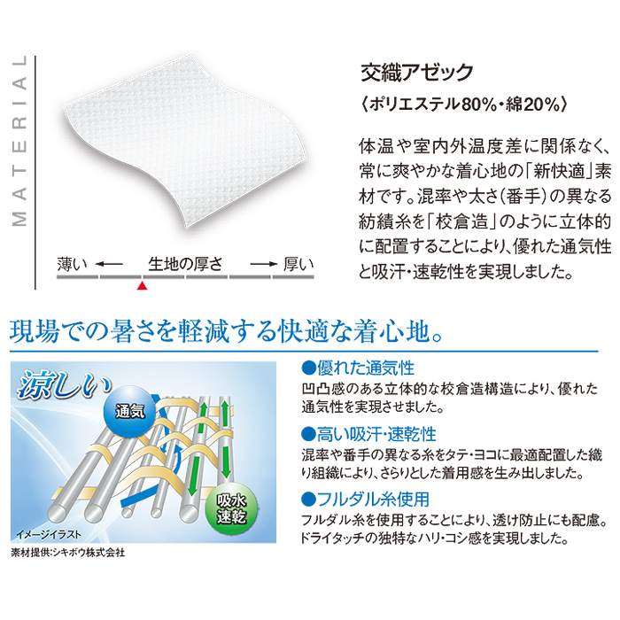 パフスリーブブラウス　スペック