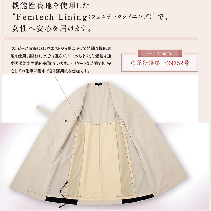 医療・美容現場向け　ワンピース　三色　きれいめ　スペック