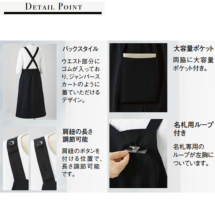 美容医療・サロン・クリニック制服　飲食　事務　販売　エプロンドレス　マタニティ 　62058　スペック