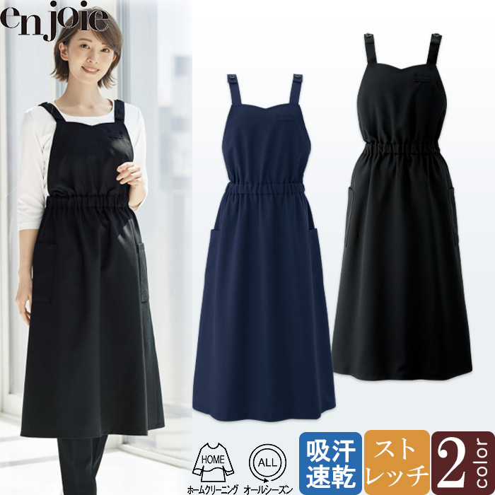 美容医療・サロン・クリニック制服　飲食　事務　販売　エプロンドレス　マタニティ 　62058