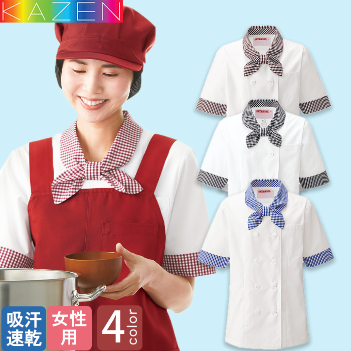 五分袖コックシャツ【4色】【男女兼用】top