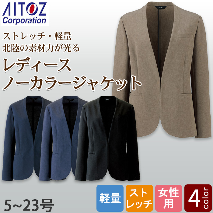 【飲食店販売店制服】レディースノーカラージャケット【女性用5~23号】軽量・タテにもヨコにも伸びるストレッチ　トップ