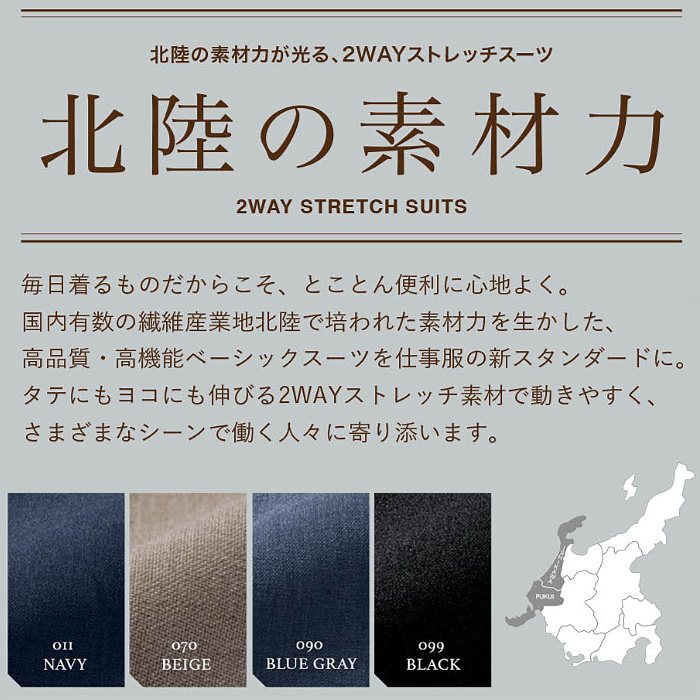 【飲食店販売店制服】レディーステーパードパンツ【女性用5~23号】軽量・タテにもヨコにも伸びるストレッチ　スペック