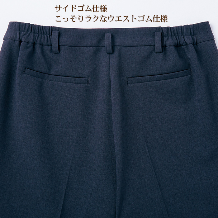 【飲食店販売店制服】レディーステーパードパンツ【女性用5~23号】軽量・タテにもヨコにも伸びるストレッチ　スペック