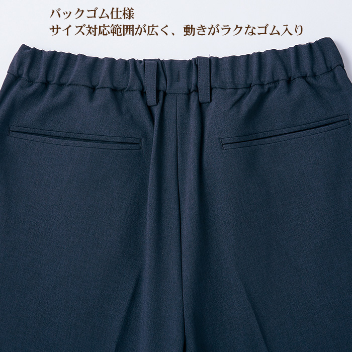 【飲食店販売店制服】メンズパンツ【男性用S~5L】軽量・タテにもヨコにも伸びるストレッチ　スペック