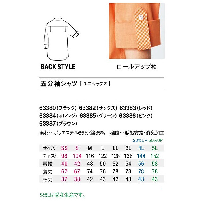 小柄ギンガムチェック形状記憶　五分袖シャツ【男女兼用】7色　詳細画像